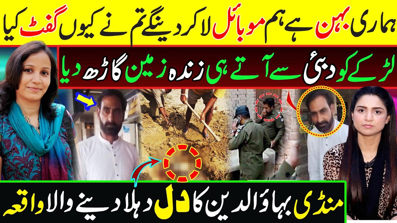 Boyfriend Gifted his Girlfriend a Mobile Phone || From Dubai to Pakistan || Tehmina Sheikh Official