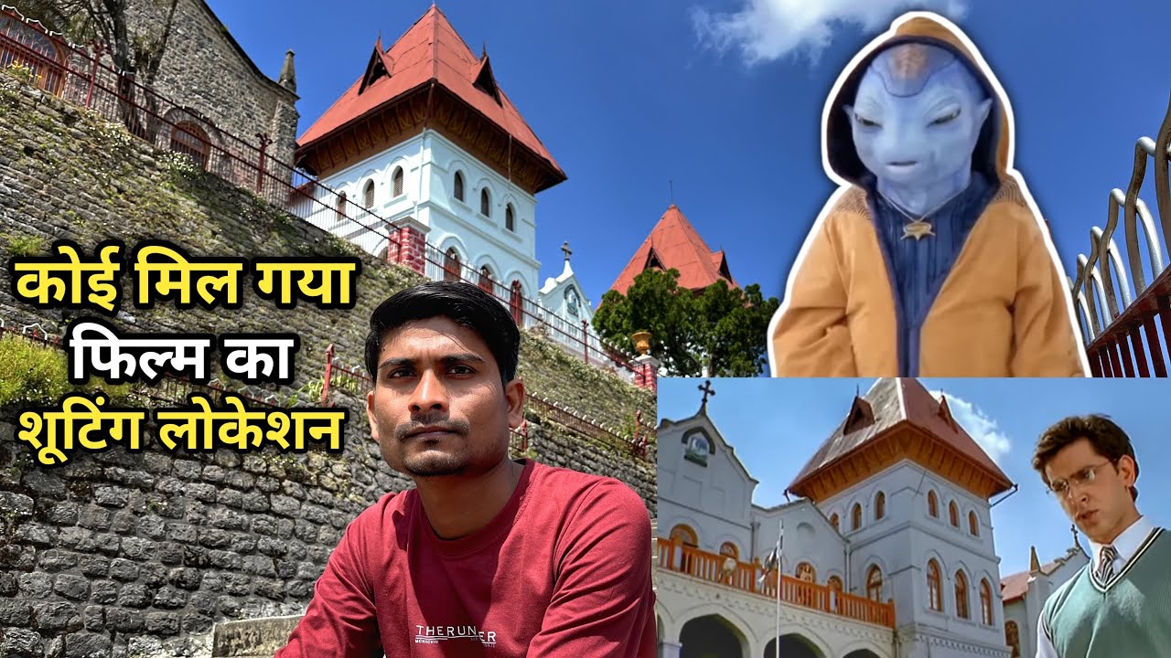 Koi mil gaya movie shooting location || कोई मिल गया फिल्म का शूटिंग लोकेशन || skj vlogs