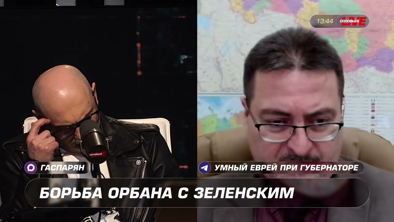 СоловьевLive Гаспарян и Перла. Сможет ли Орбан противостоять давлению всей Европы да еще и Украины