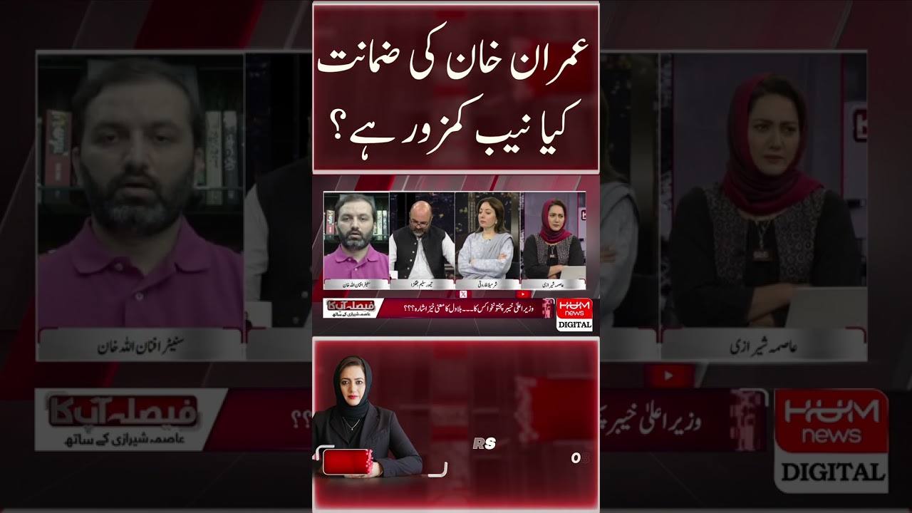Imran Khan's bail is NAB weak