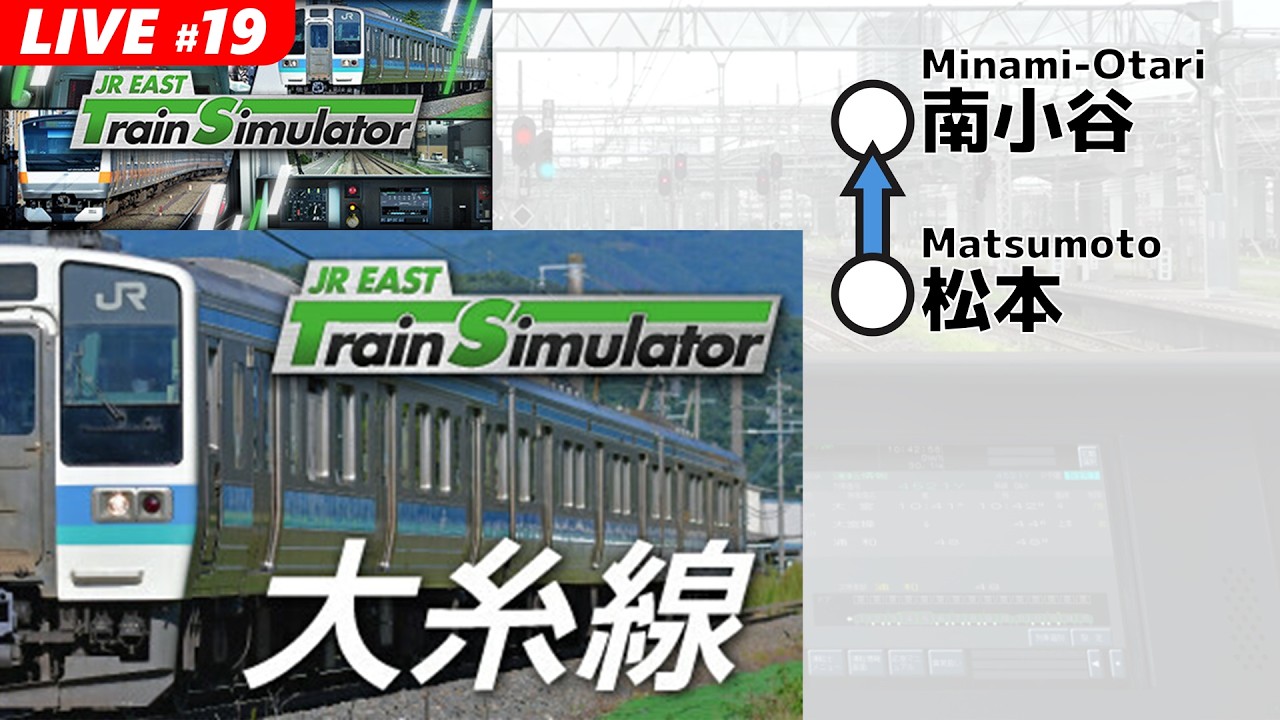 【雪解けの北アルプス】JRETS 大糸線 松本→南小谷 (TJ東武東上線にてWUののち) JR東日本トレインシミュレータ #train #鉄道 #電車 #jr東日本 #shorts