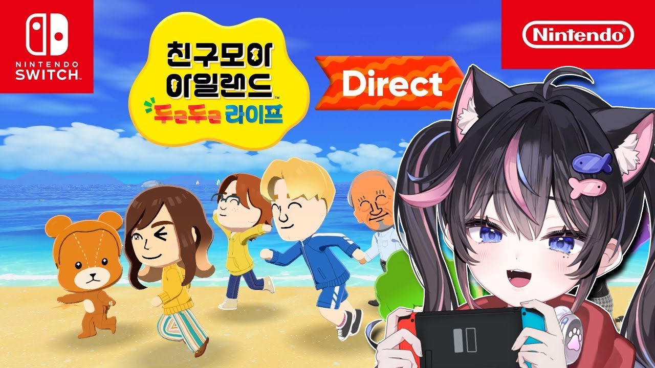 [같이보기] 닌텐도 다이렉트/XBOX쇼케이스/게임 트레일러 모음 같이 보기!
