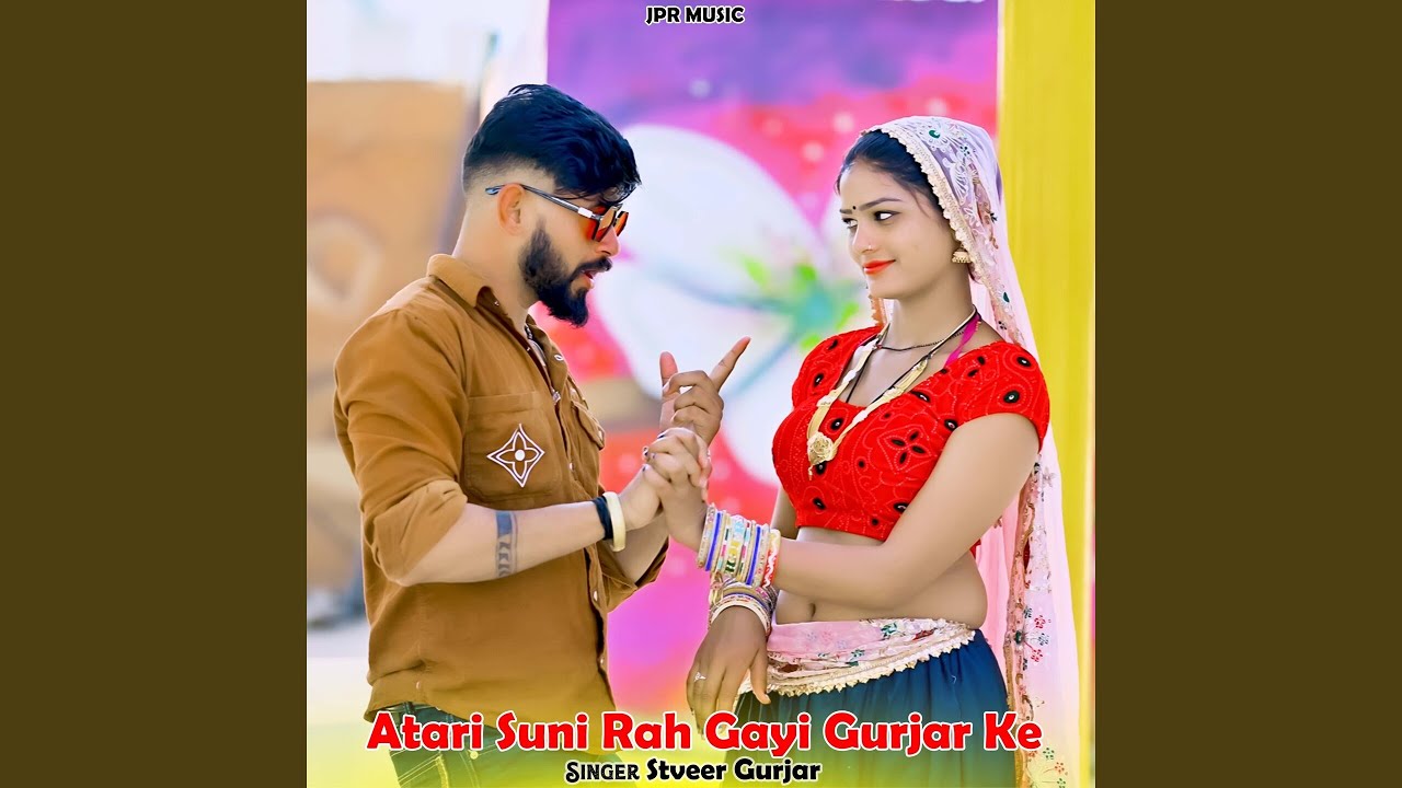 Atari Suni Rah Gayi Gurjar Ke
