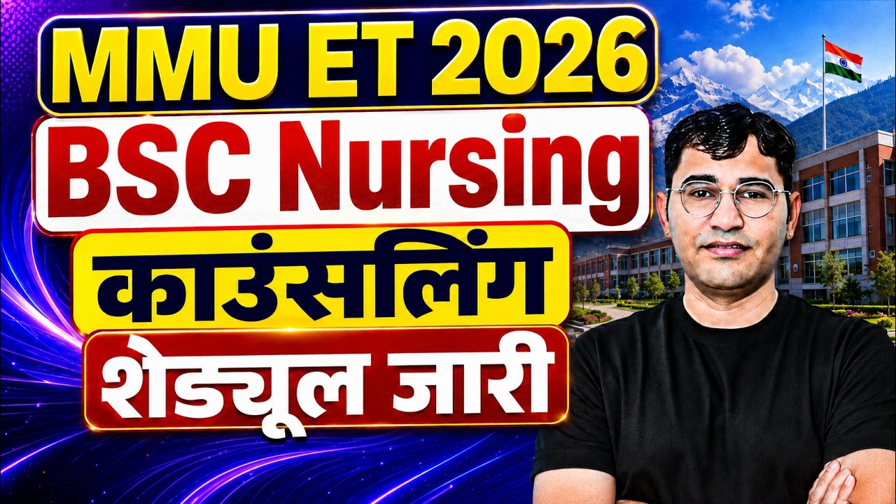 MMU ET 2026 Counselling Schedule Out | MMU Bsc Nursing 2026 Counselling Schedule | MMU ET 2026
