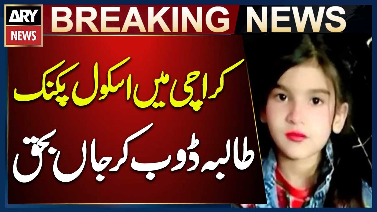 Karachi: Student Dies After Drowning During School Picnic