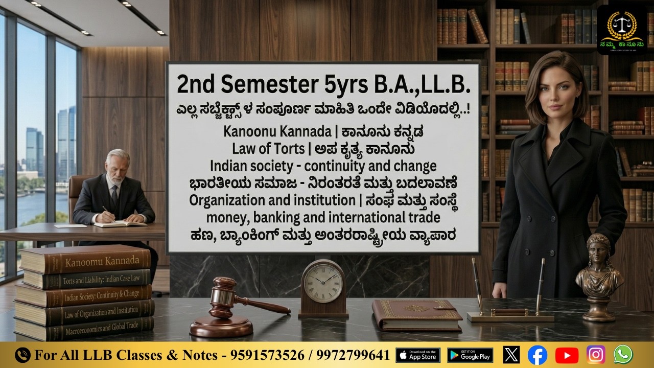 KSLU llb coaching || 5 Year 2nd sem All || ಎಲ್ಲಾ ಸಬ್ಜೆಕ್ಟ್ ಪಕ್ಕಾ ಪಾಸ್ || 95915 73526 || 99727 99641