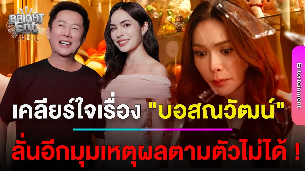 จากปาก 