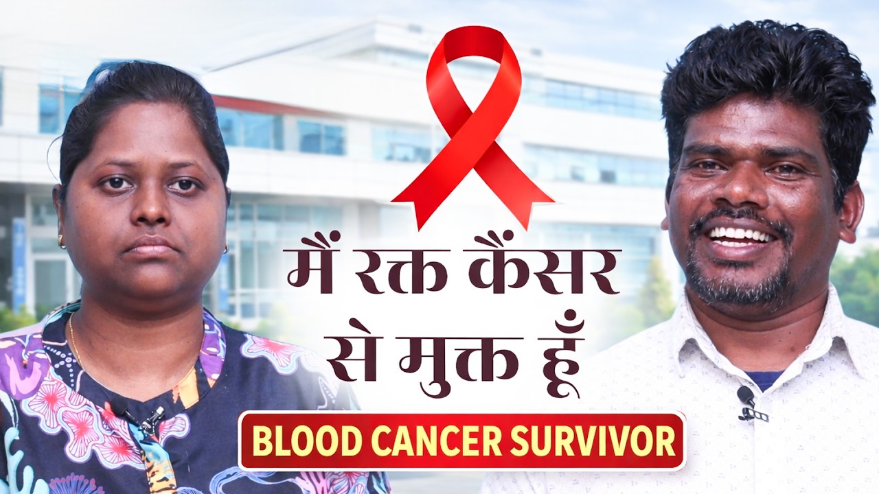 Free from the Blood Cancer | मैं रक्त कैंसर से मुक्त हूँ | Life-Changing Testimony | Jesus Calls
