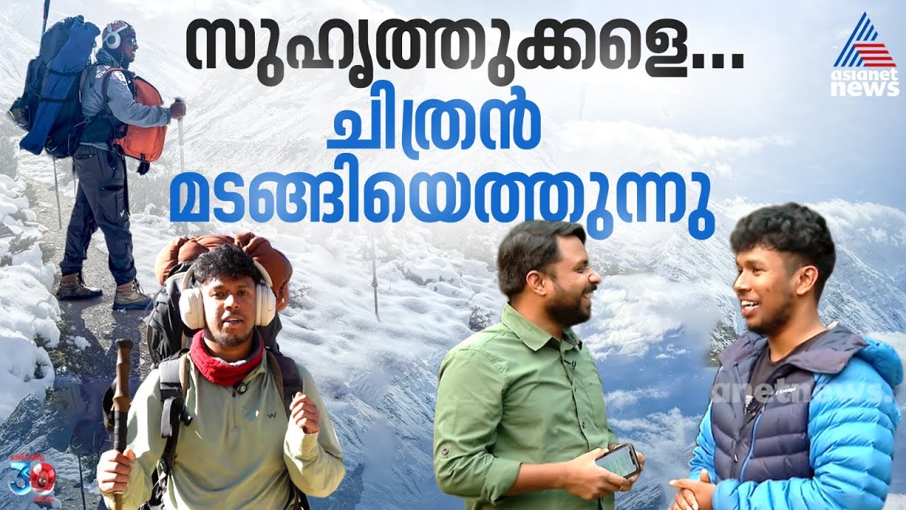 'ആഗ്രഹങ്ങള്‍ക്ക് വേണ്ടി ഓടുമ്പോള്‍ വേണ്ടതെല്ലാം കണ്‍മുന്നിലെത്തും'; ചിത്രന്‍ മടങ്ങിയെത്തുന്നു