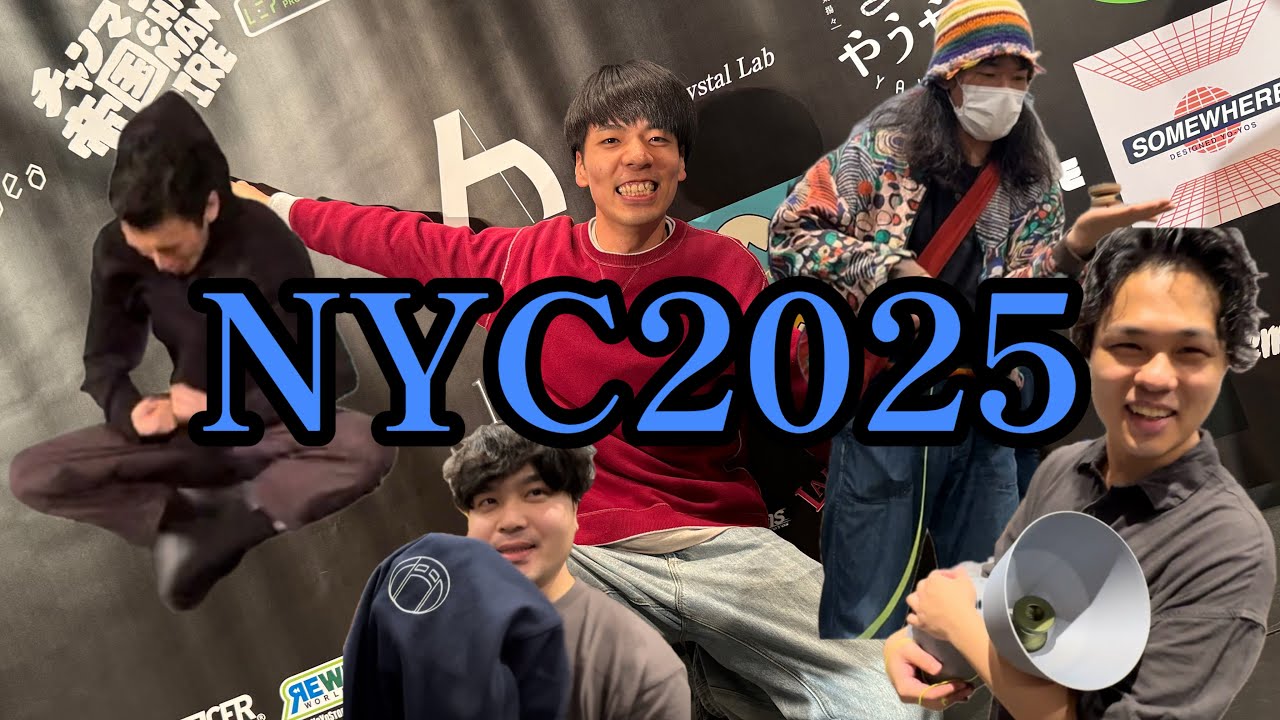 今年もやってきた大規模イベントNYC2025にせまる！！