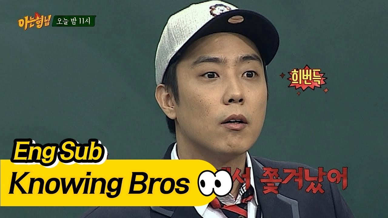 [선공개] 젝키(SECHSKIES) 은초딩(Eun Ji Won)X도른자 강균성(Kang Kyun Sung)! 형님들 때려잡다?! - 아는 형님(Knowing bros) 18회