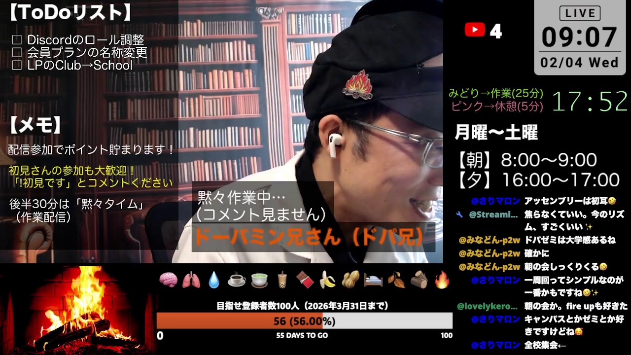 ドパ兄と雑談＆作業配信 8:00~9:00｜初見さんも大歓迎
