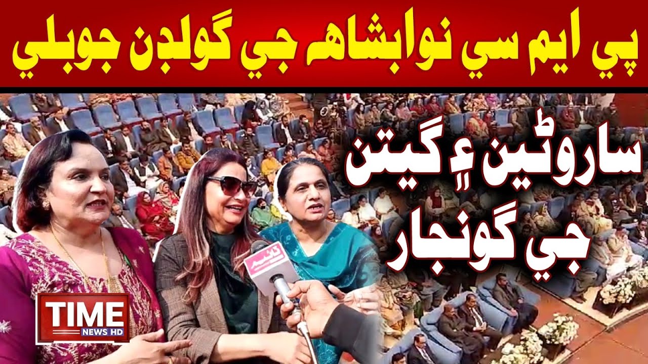 Peoples Medical University Je Golden Jubilee | Time News HD