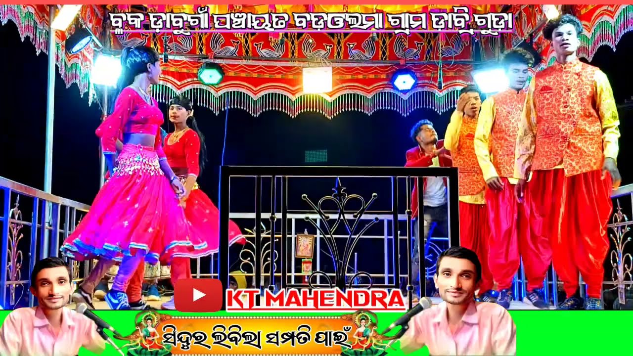 (ପ୍ରେମୋ ଏଲା ଧିରେ ଧିରେ )ସିନ୍ଦୁର ଲିବିଲା ସମ୍ପତି ପାଇଁ ବ୍ଳକ ଡ଼଼ାବୁଗାଁ ପଞ୍ଚାୟତ ବଡ଼ଓଲମା ଗ୍ରାମ ଡ଼ାବ୍ରି ଗୁଡ଼ା