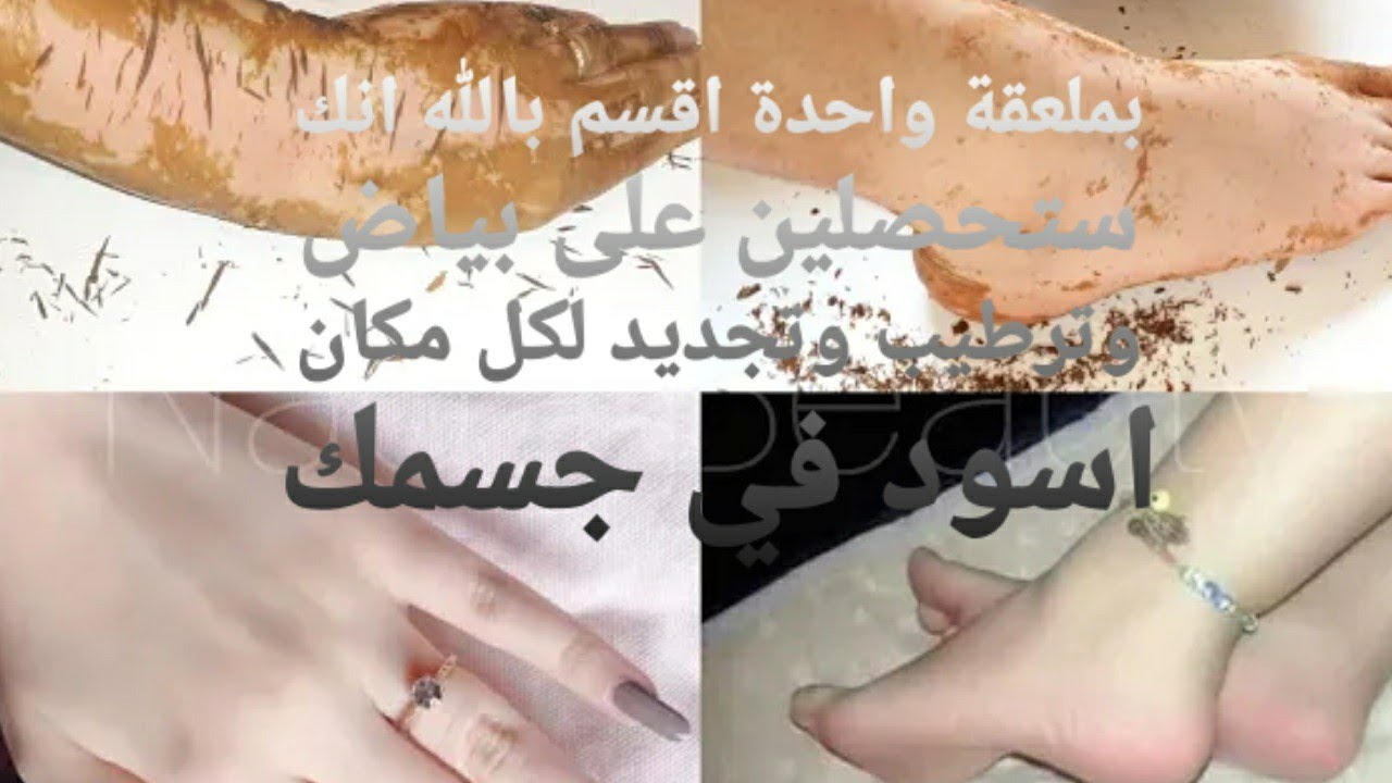 اقسم بالله بملعقة من هذا المكون تحصلين على نضارة وتفتيح وتبييض وترطيب لجسمك لم تريه طوال حياتك