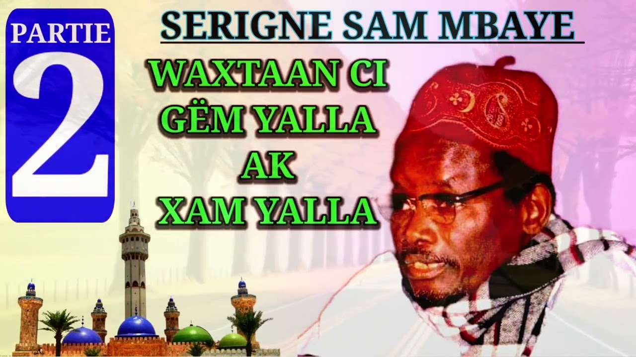 SERIGNE SAM MBAYE  -  PARTIE 2  :  WAXTAAN CI GËM YALLA AK XAM YALLA