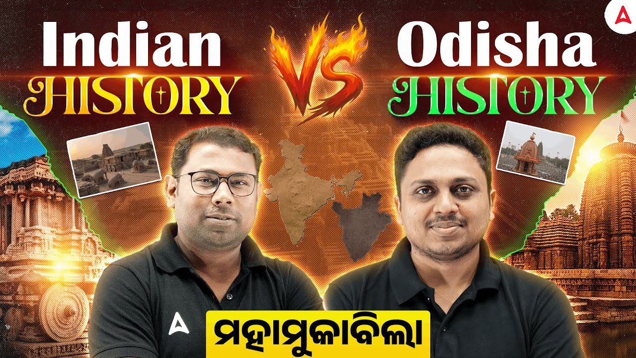 🔥Maha Dangal | Indian History VS Odisha History | Most Important MCQs | By Ashok sir & Soumya Sir