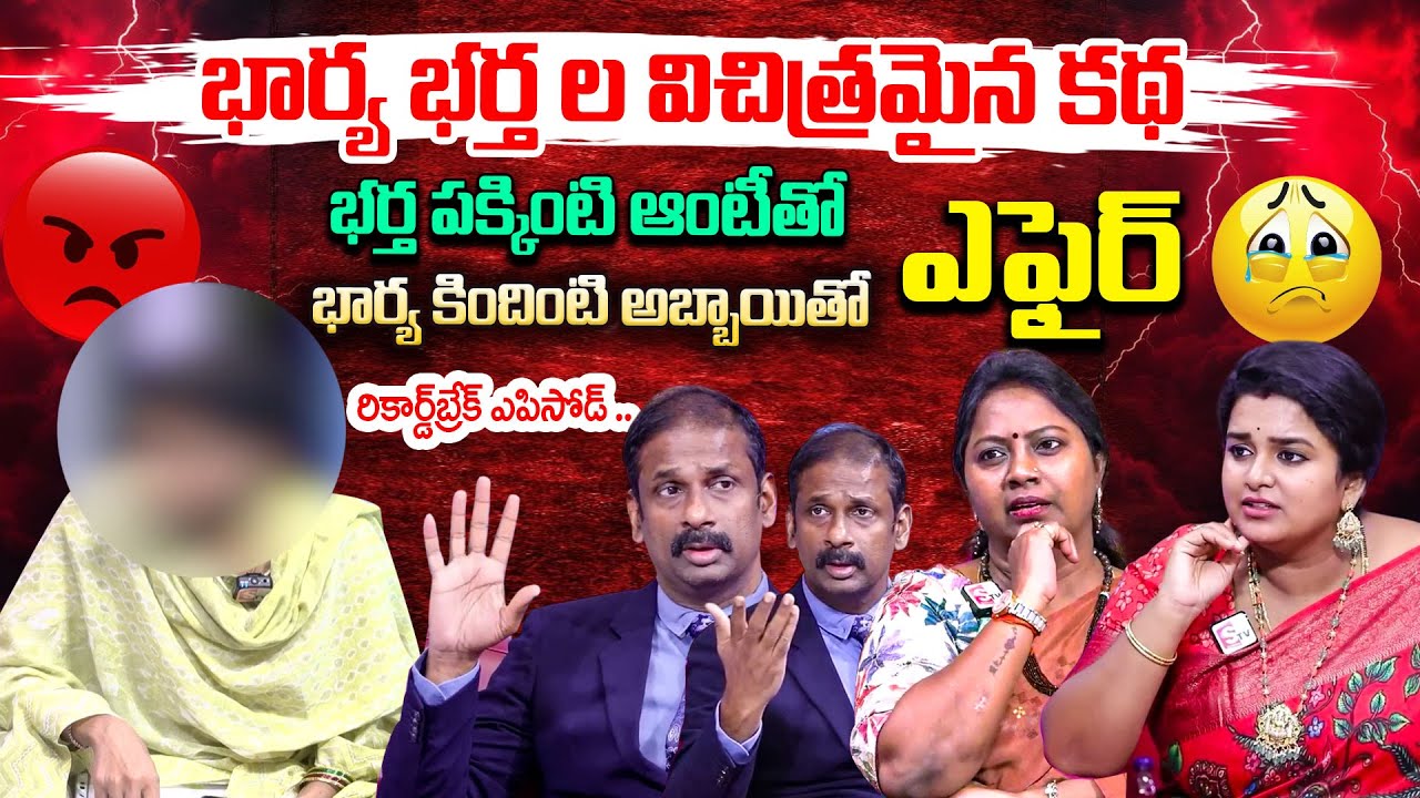 PADMAVYUHAM NEW EPISODE | Dr. Kalyan Chakravarthy | Advocate Ramya | BEST MORAL VIDEO | SumanTV