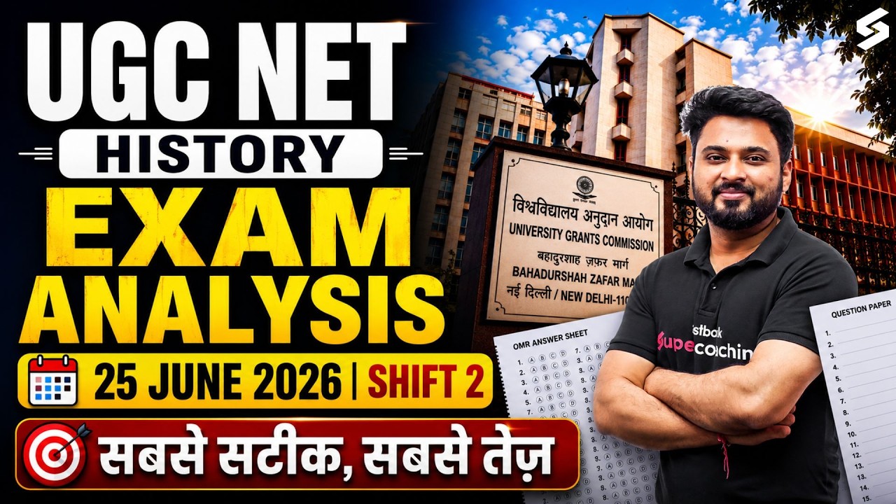 UGC NET History Paper Analysis 2026 | UGC NET History June 2026 Paper Analysis | UGC NET History