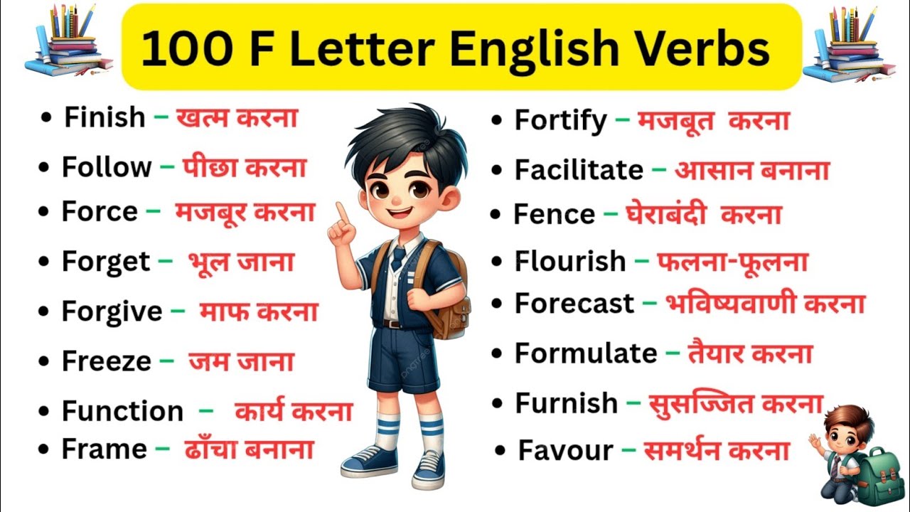 100 F Letter English Verbs with Hindi | English Speaking Practice | Informational English 