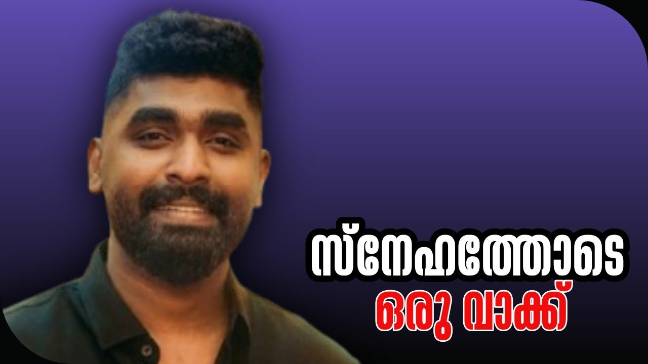സ്‌നേഹത്തിന്റെ തോൽവി | എന്റെ ജീവിതത്തിലെ സത്യ അനുഭവം | Emotional Malayalam Story