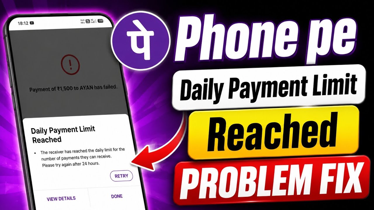 Daily payment limit reached | daily payment limit reached phonepe problem Fix | payment limit 