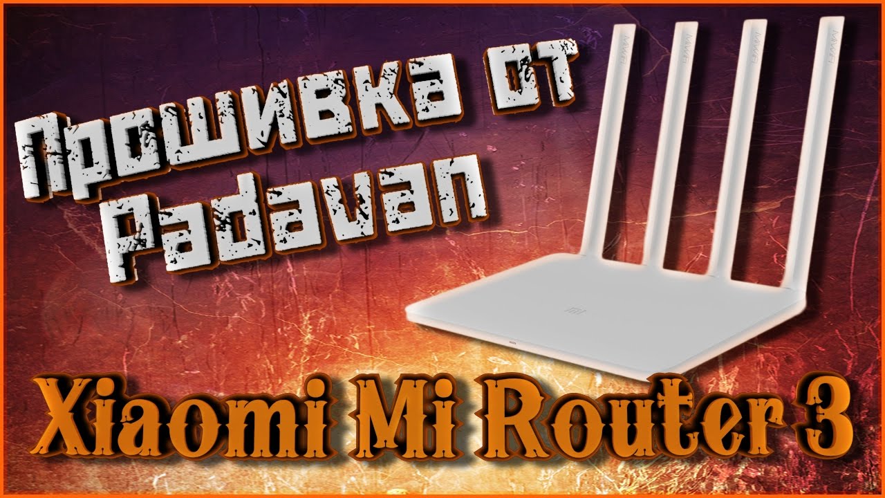 Прошивка от Padavan на Xiaomi Mi Router 3
