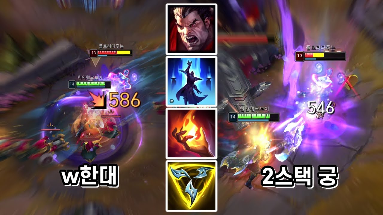 W선마 트포 엑시옴 점화 다리우스 체급이 심상치 않다