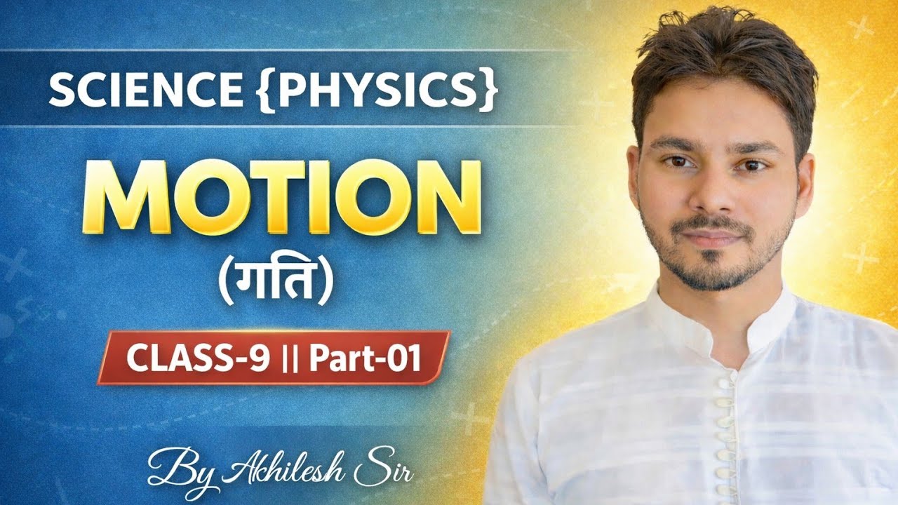 Motion (गति) Class 9 Physics | Part-01 | Full Explanation by Akhilesh सर @Akhileshconcept26 