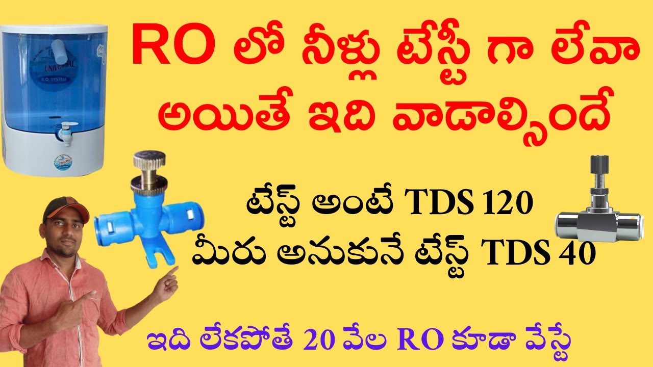 Taste adjuster in RO water purifier || installation and impact explained in telugu ||