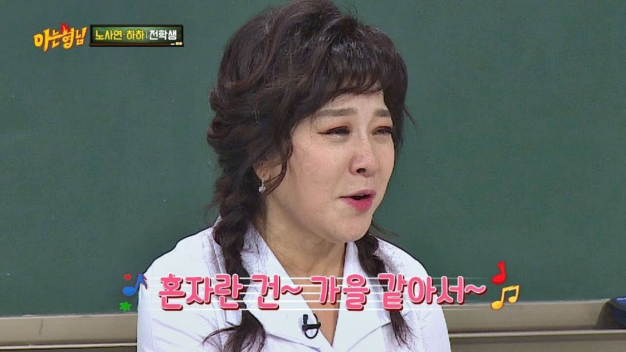 한 소절만 들어도 황홀한, 노사연(Noh Sa-yeon)의 신곡 '시작'♬ 아는 형님(Knowing bros) 133회