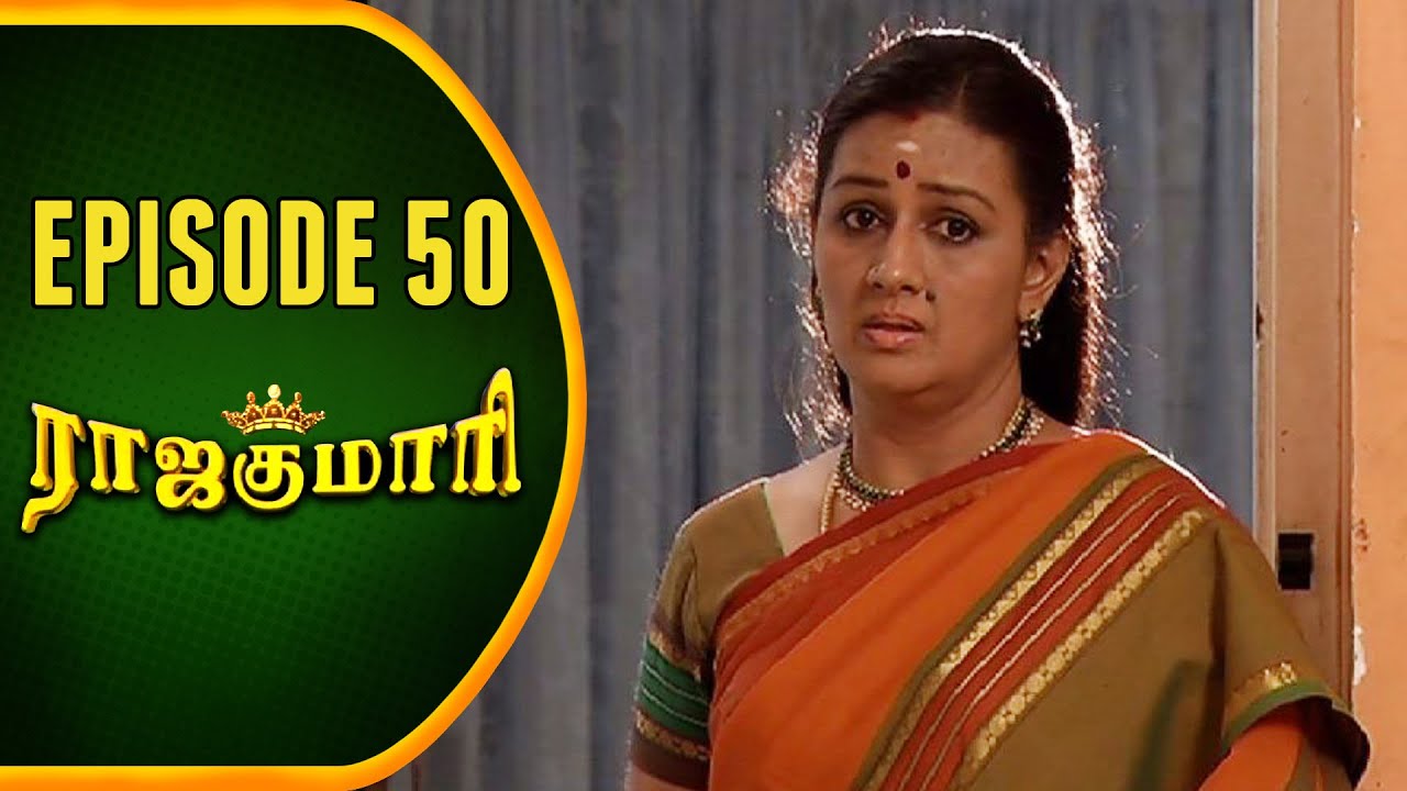 RajaKumari | Tamil Serial | Epi 50 | Sun TV | Ramya Krishnan | Vision Time | 05/04/2013