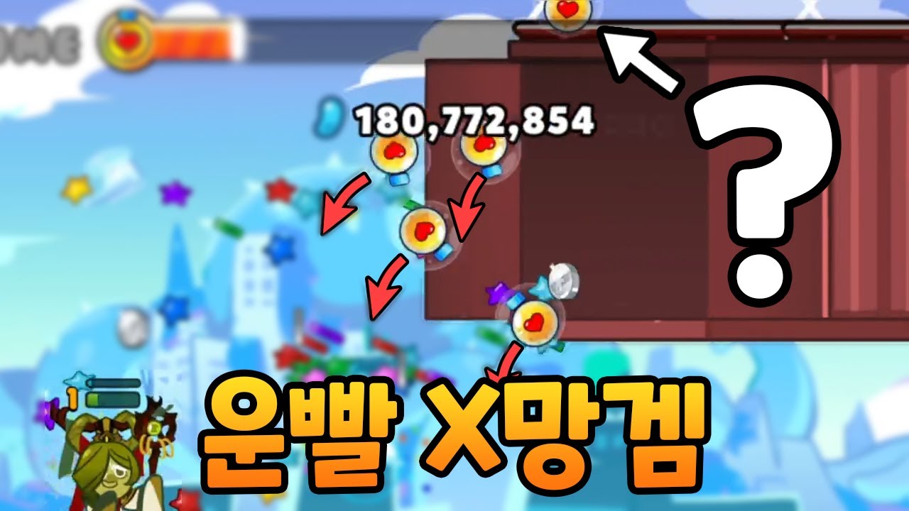 커스텀런 대회 중에 생명물약 하나가 실종됐습니다..