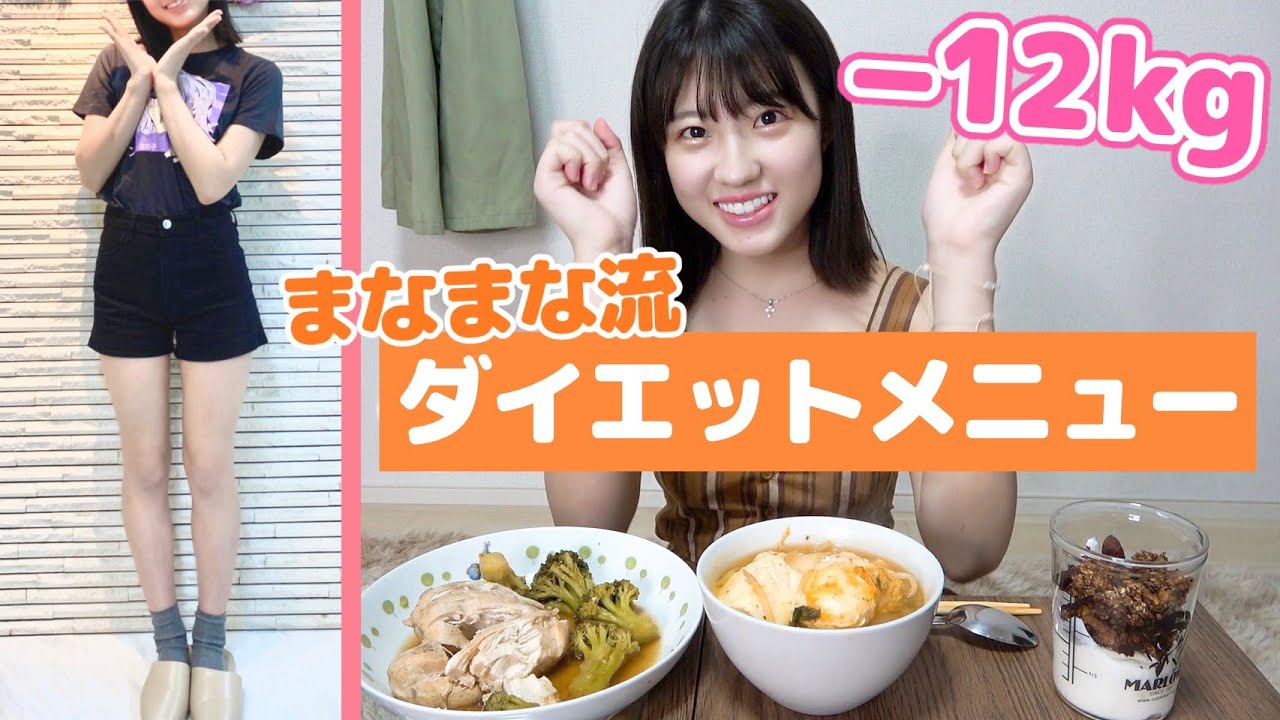 【-12kg減量飯】キムチチゲ・鶏胸肉・手作りグラノーラ