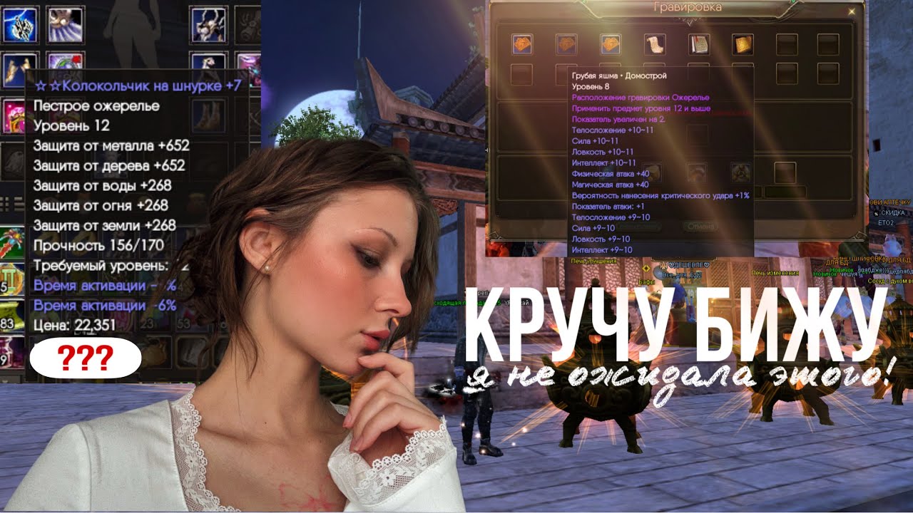 ВСЁ ПОШЛО НЕ ПО ПЛАНУ! КРУЧУ СВОЮ БИЖУ НА ПА🤩🔥 COMEBACK PW