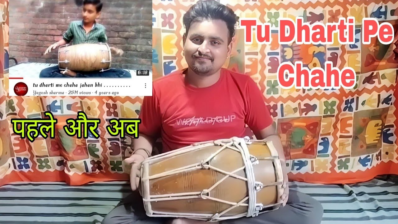 Tu Dharti Pe Chahe Jahan bhi Rahegi Old Song Dholak Cover..............