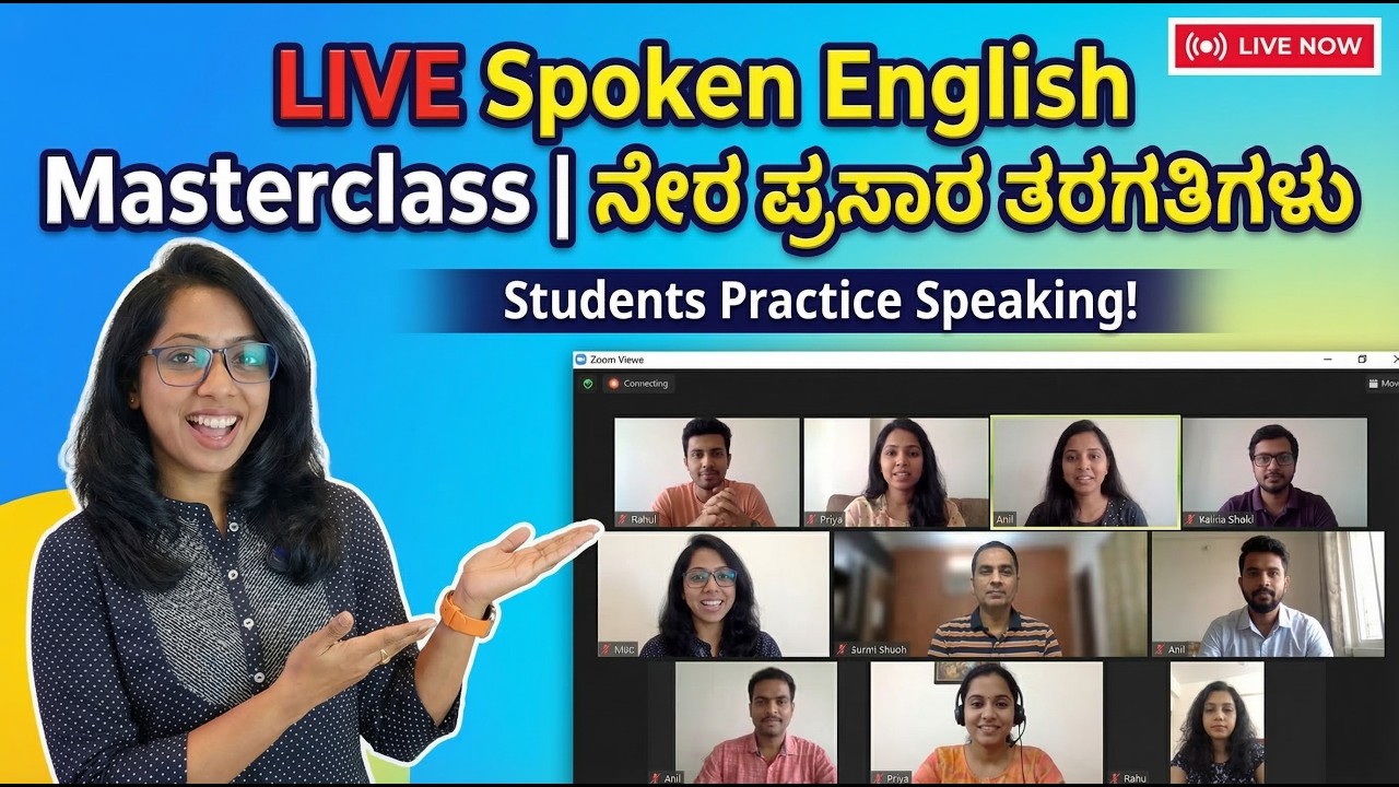 Complete Spoken English Practice | Live Zoom Class in Kannada (ಮಾತನಾಡಲು ಕಲಿಯಿರಿ!)