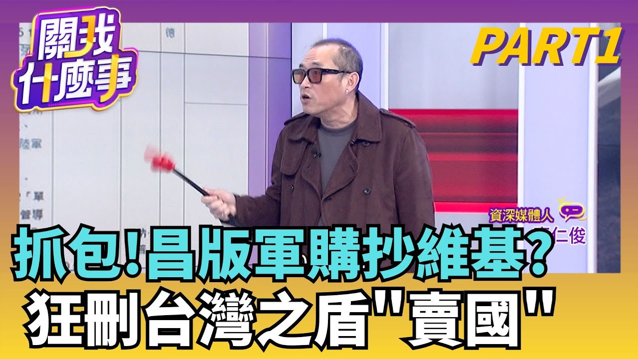 複製貼上? 昌版預算遭抓包...首次
