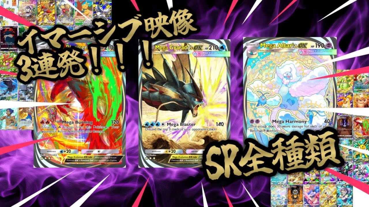 イマーシブ演出メガライジング【ポケポケ】【Pokémon Trading Card Game Pocket】