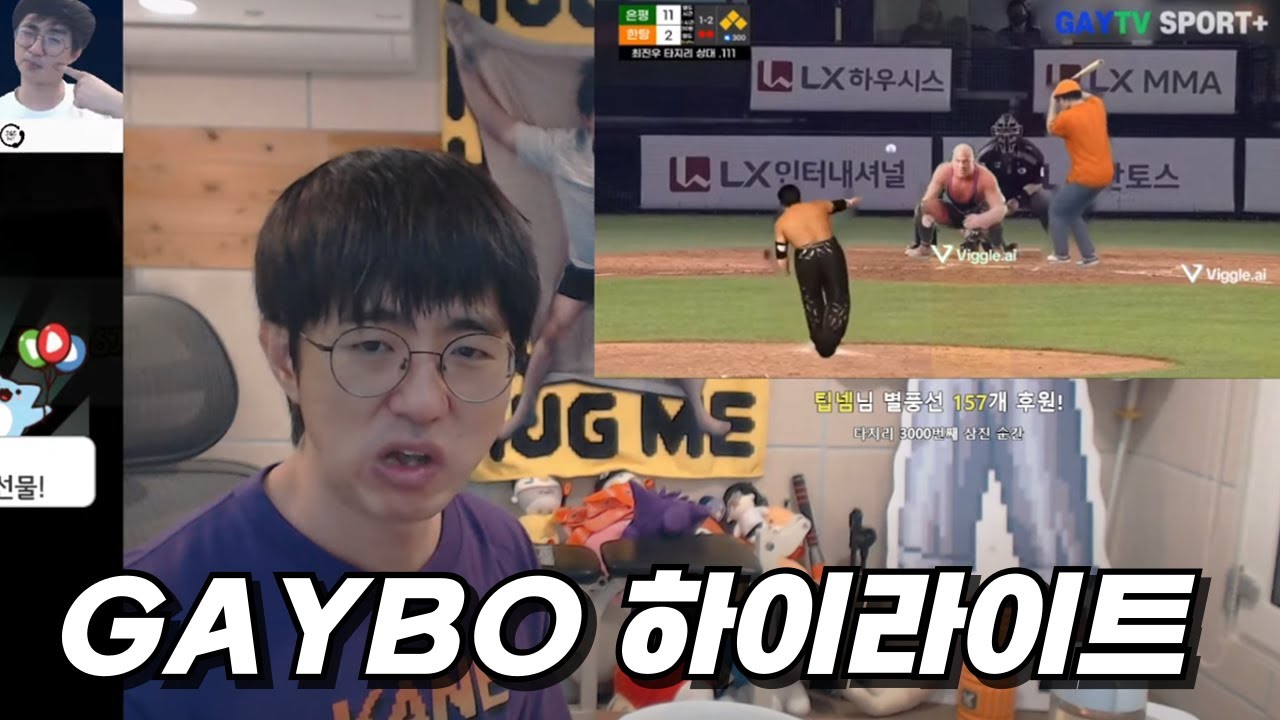 은평 ALFOS🆚한탕 니글쓰│GAYBO 리그 하이라이트