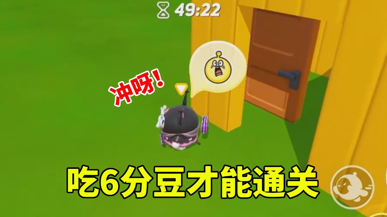 蛋仔派对：吃6分豆才能通关？这也太难了！#蛋仔派对