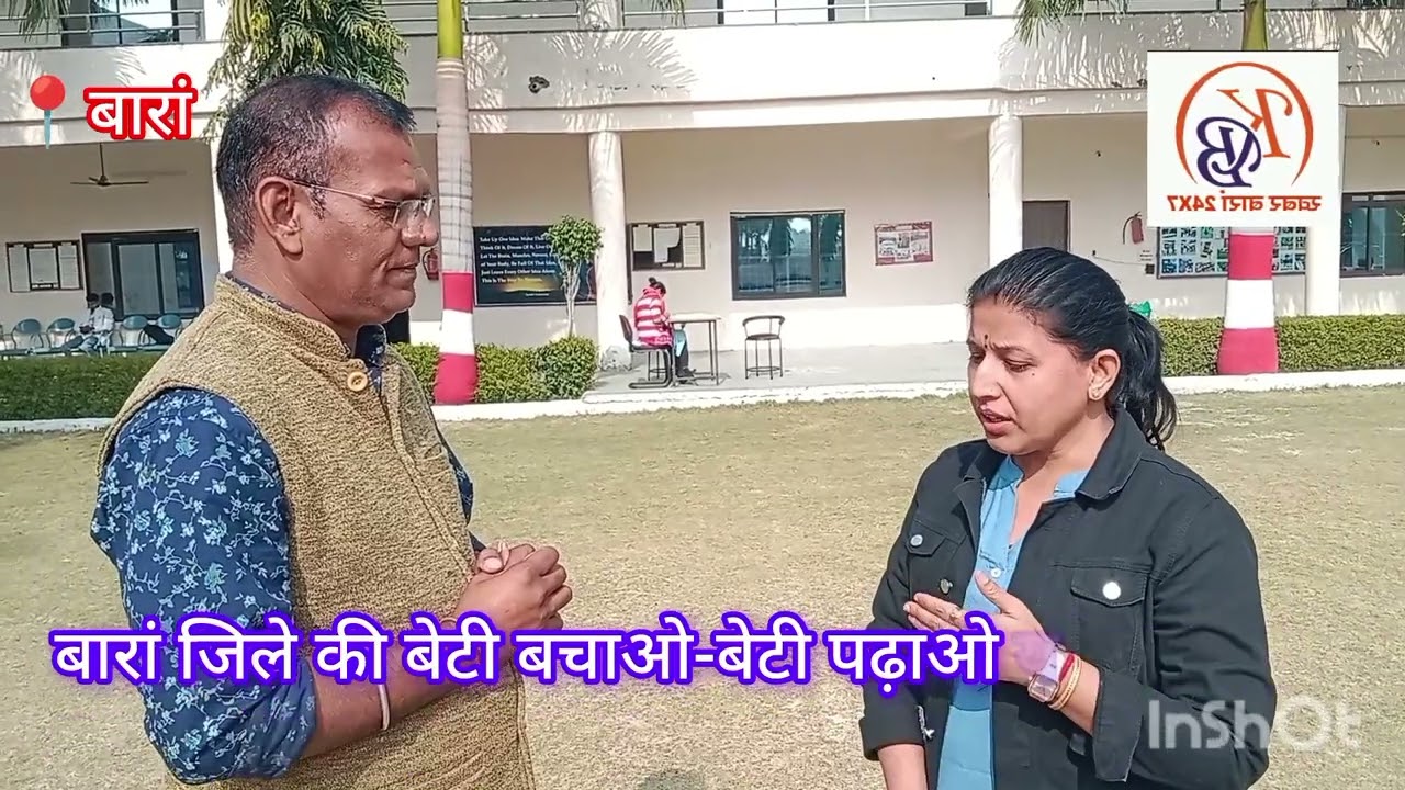 बारां जिले की बेटी बचाओ-बेटी पढ़ाओ योजना की ब्रांड एम्बेसडर डॉ सुधीरा से खास बातचीत!! 