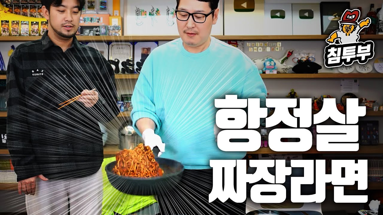 다 있는데 김치만 없는 회사에서 끓이는 짜장라면
