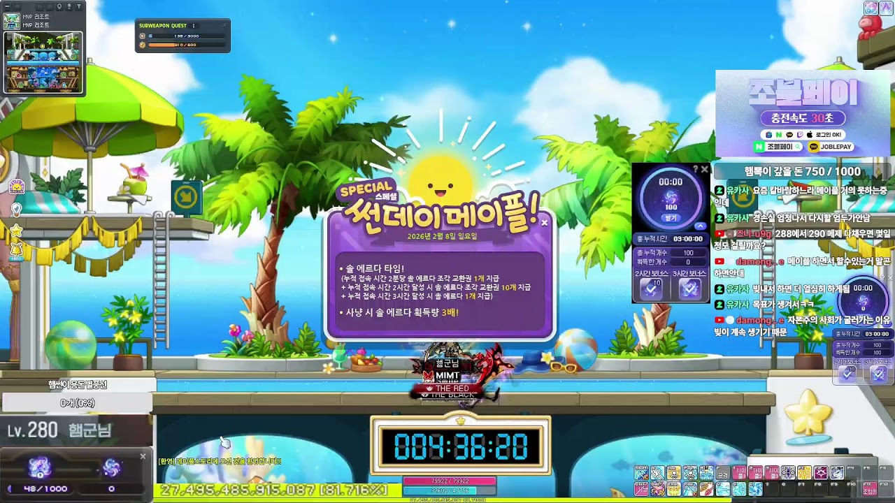 [에오스] 2메제 채우며 3계정 솔 에르다 조각 복사하기 (햄뽁이 갚을 돈 750 / 1000)