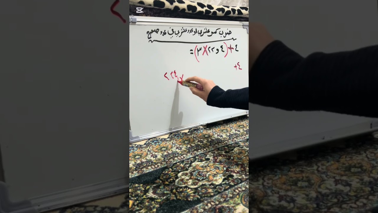 ضرب كسر عشري او عدد عشري في عدد صحيح(الفصل الرابع)للصف السادس الابتدائي 