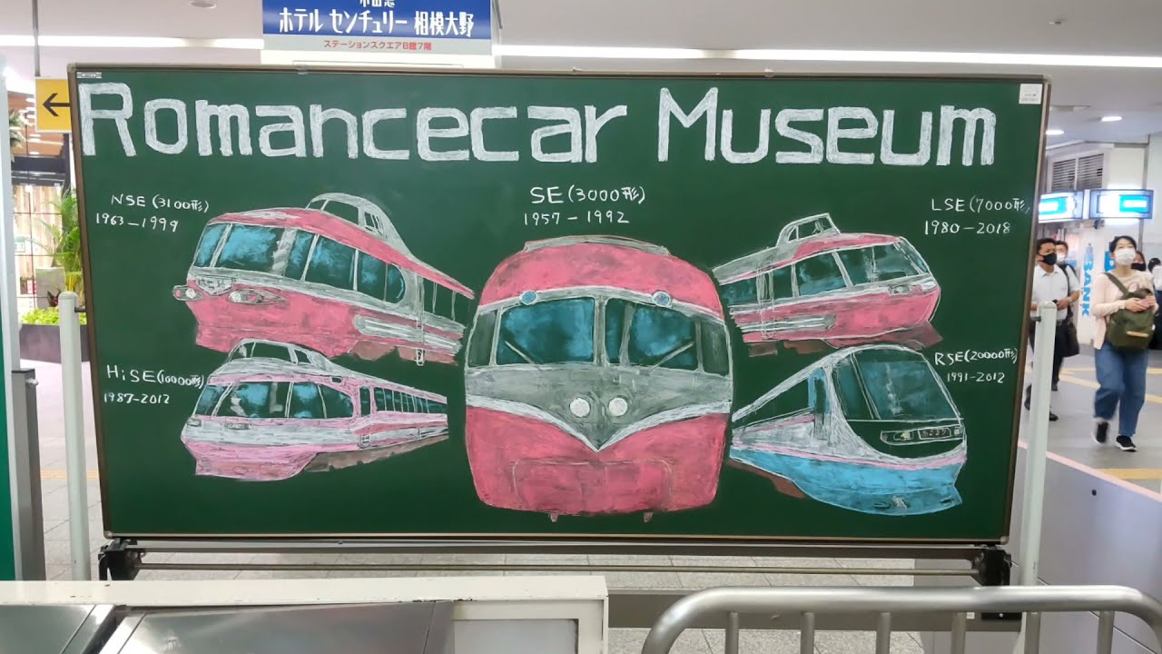 【鉄道PV】小田急ピポーの電車