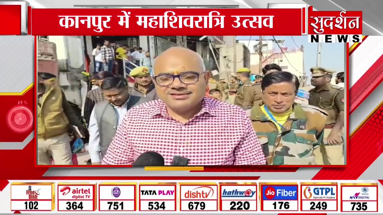Aapka Rajya: Kanpur घाटमपुर में महाशिवरात्रि पर भव्य शिव बारात, लाखों श्रद्धालु बने साक्षी |