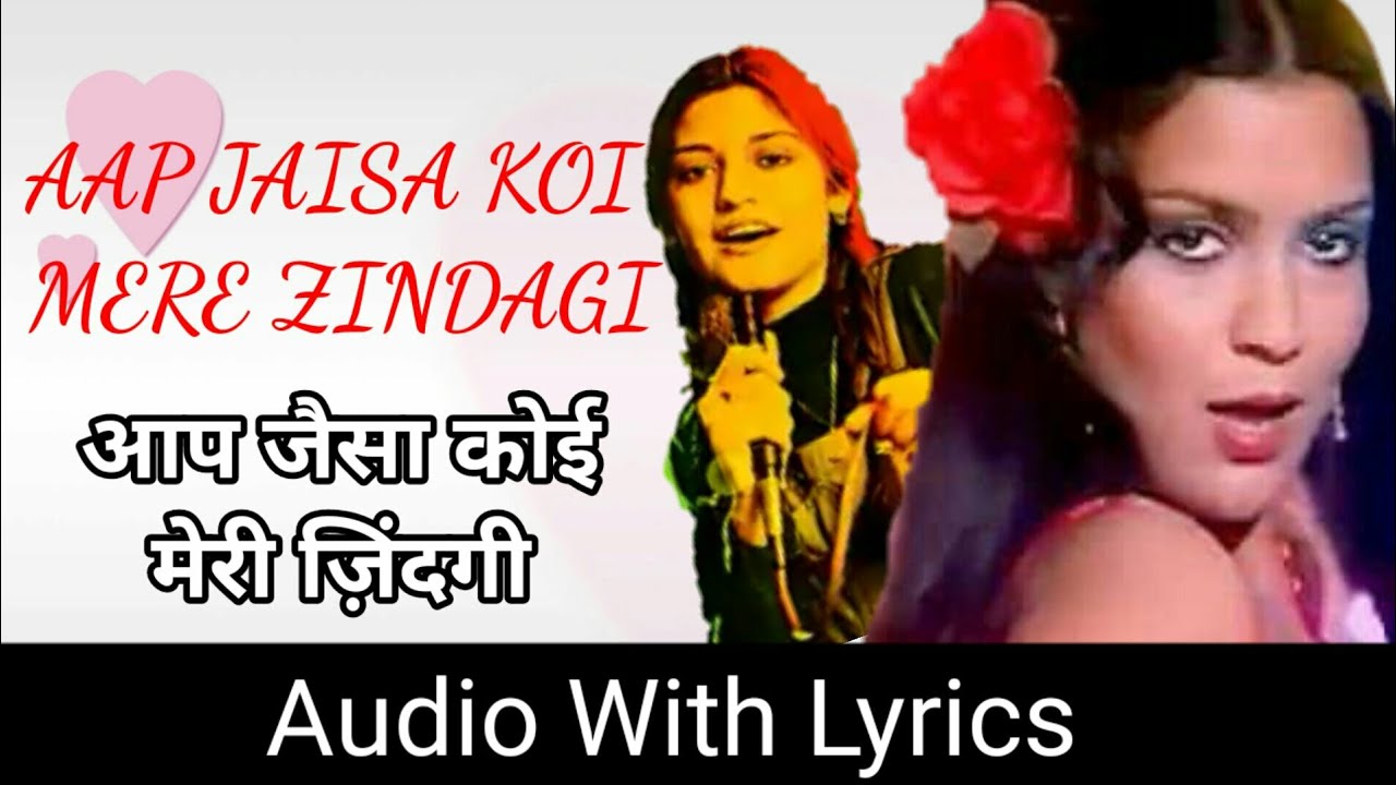 Aap Jaisa Koi Mere Zindagi lyrics | आप जैसा कोई मेरी ज़िंदगी  | Qurbani | Nazia Hassan