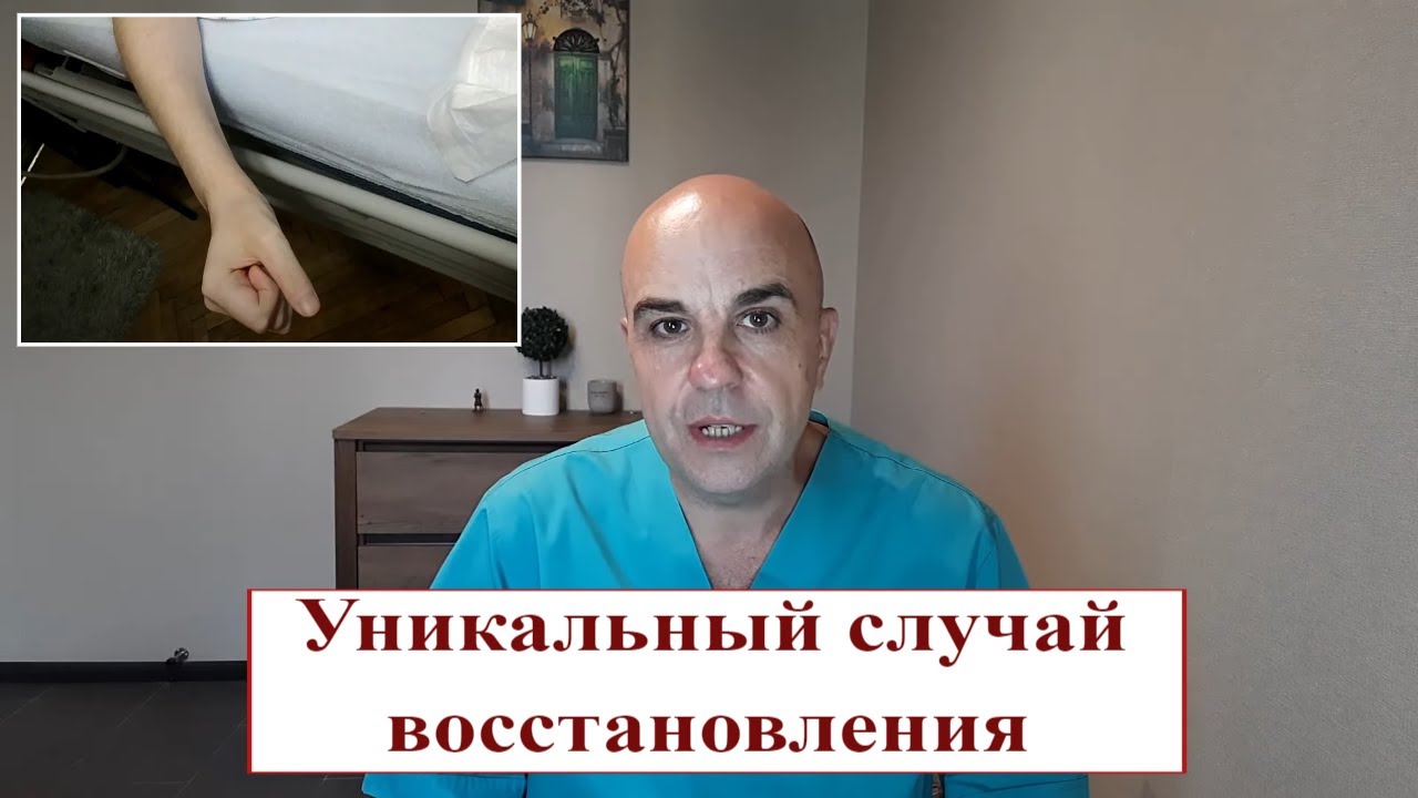 Уникальный случай восстановления после тяжелой черепно-мозговой травмы