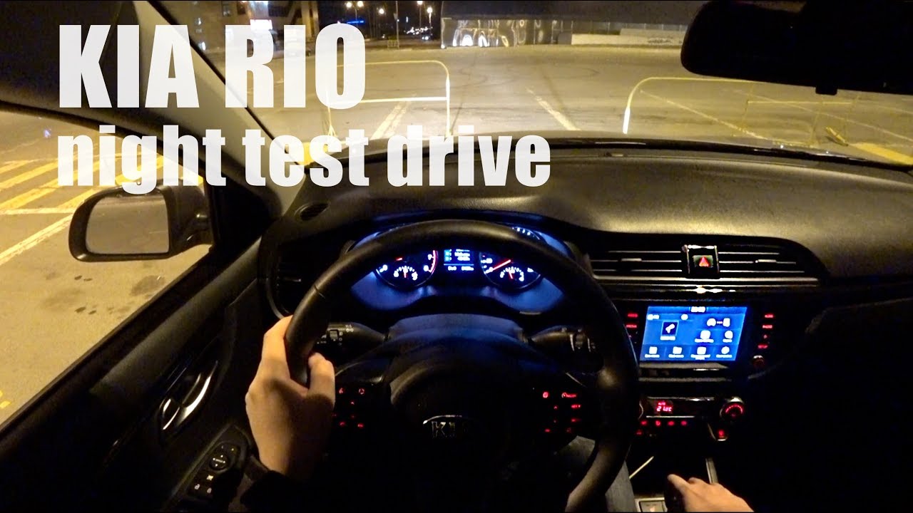 Ночной тест драйв KIA RIO 2019 от первого лица